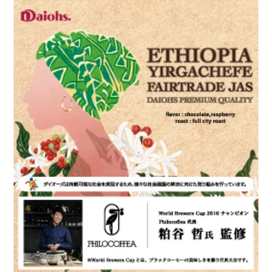 ETHIOPIA Yirgachefe